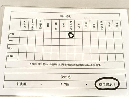 平和屋着物◎六通柄袋帯　重山文　銀糸　正絹　逸品　BAAU8143hv