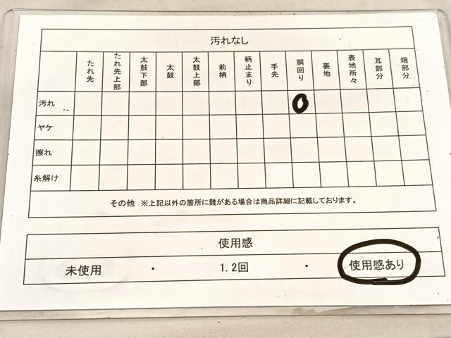 平和屋着物◎太鼓柄袋帯　舞蝶花房文　金銀糸　引箔　正絹　逸品　BAAU8192hv