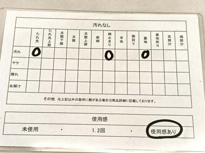 平和屋着物◎西陣　六通柄袋帯　唐織　飛鳥文　オーロラ箔　正絹　逸品　BAAU8269hv