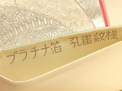平和屋着物◎六通柄袋帯 唐織 孔雀紋様 プラチナ箔 正絹 逸品 未使用 BAAU8297hv