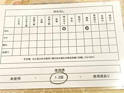 平和屋着物◎六通柄袋帯　飛鶴草花文　金糸　正絹　逸品　BAAU8405yc