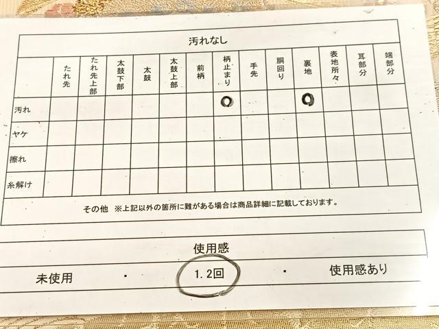 平和屋着物◎六通柄袋帯　飛鶴草花文　金糸　正絹　逸品　BAAU8405yc