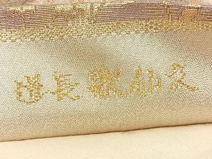 平和屋着物◎六通柄袋帯　唐織　道長歌仙文　金銀糸　正絹　逸品　BAAU8408yc