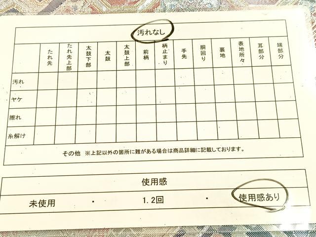平和屋着物◎本佐賀錦　六通柄袋帯　和本菊江文　金銀糸　正絹　逸品　BAAU8416yc