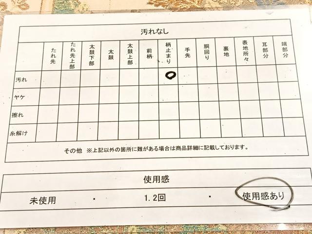 平和屋着物◎六通柄袋帯　秋草桐丸文　金銀糸　正絹　逸品　BAAU8422yc