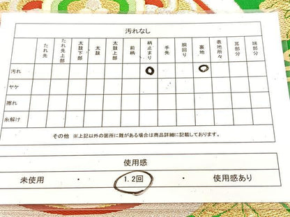 平和屋着物◎六通柄袋帯　唐織　正倉院花文　金銀糸　正絹　逸品　BAAU8426yc