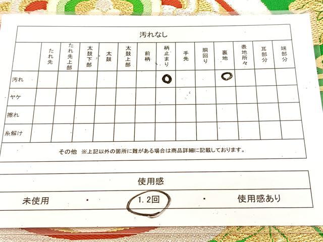 平和屋着物◎六通柄袋帯　唐織　正倉院花文　金銀糸　正絹　逸品　BAAU8426yc
