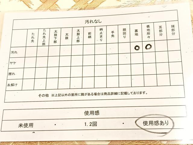 平和屋着物◎六通柄袋帯　籠笹の葉文　金銀糸　正絹　逸品　BAAU8440yc