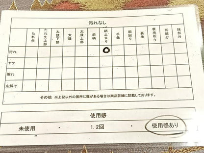 平和屋着物◎六通柄袋帯　遠山樹林文　金銀彩　正絹　逸品　BAAU8444yc