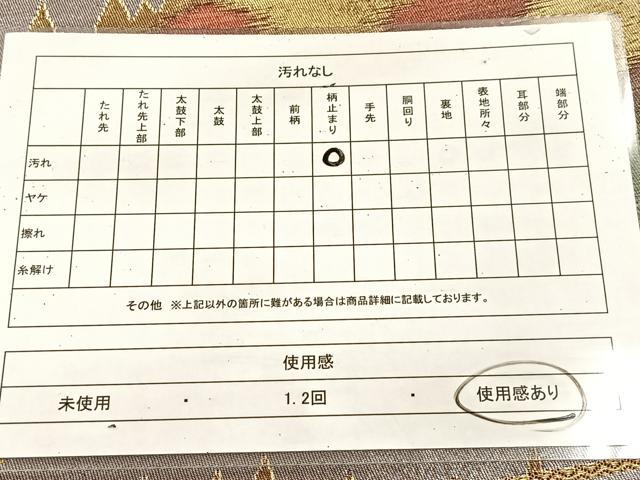 平和屋着物◎六通柄袋帯　遠山樹林文　金銀彩　正絹　逸品　BAAU8444yc