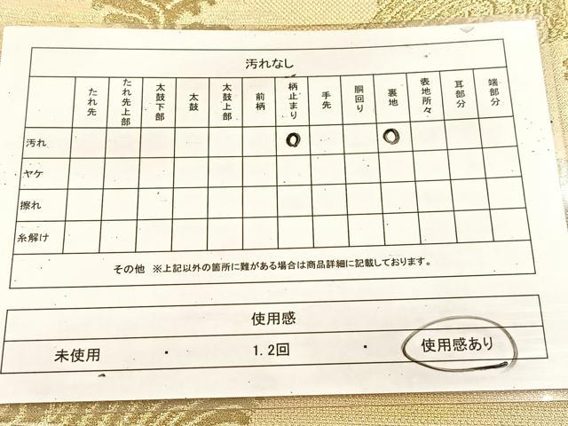 平和屋着物◎六通柄袋帯　雲取り菊水文　金銀糸　BAAU8446yc