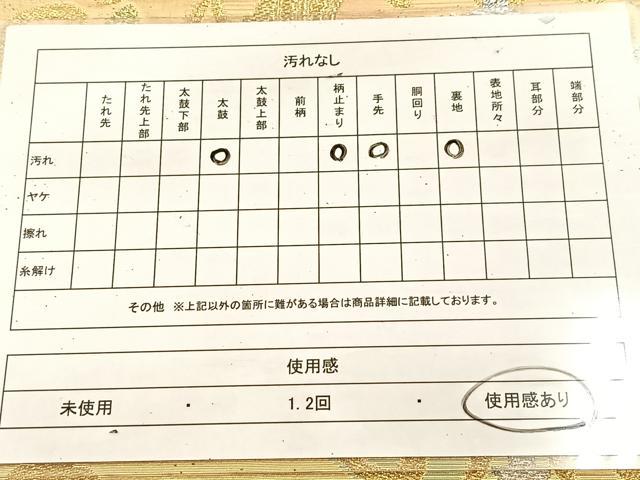 平和屋着物◎六通柄袋帯　向かい鳥更紗花文　金銀糸　正絹　逸品　BAAU8447yc