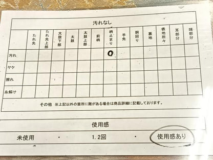 平和屋着物◎六通柄袋帯　遠山樹林文　金銀糸　引箔　正絹　逸品　BAAU8448yc