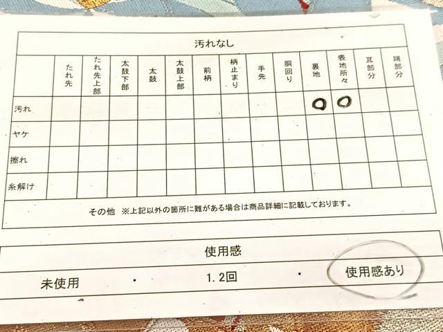 平和屋着物◎六通柄袋帯　唐織　草花文　金銀糸　BAAU8454yc