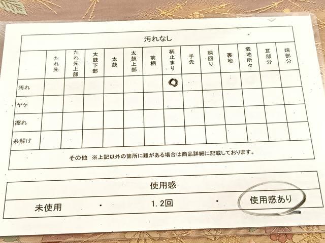 平和屋着物◎六通柄袋帯　唐織　吹き寄せ文　金糸　正絹　逸品　BAAU8476yc
