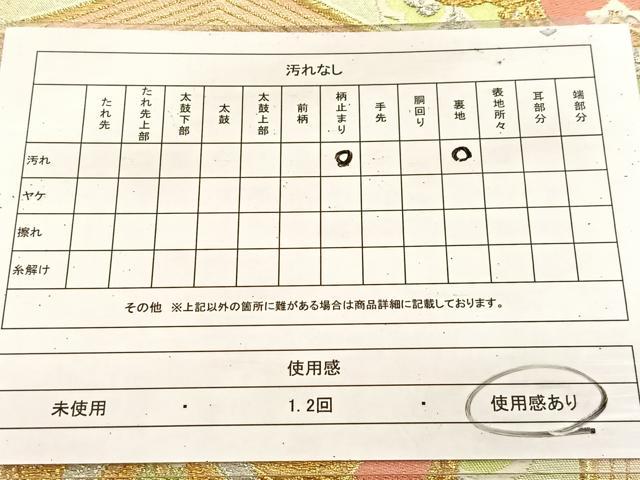 平和屋着物◎六通柄袋帯　亀甲正倉院花文　金銀糸　正絹　逸品　BAAU8478yc