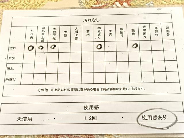 平和屋着物◎六通柄袋帯　唐織　乱菊　金銀糸　正絹　逸品　BAAU8482yc