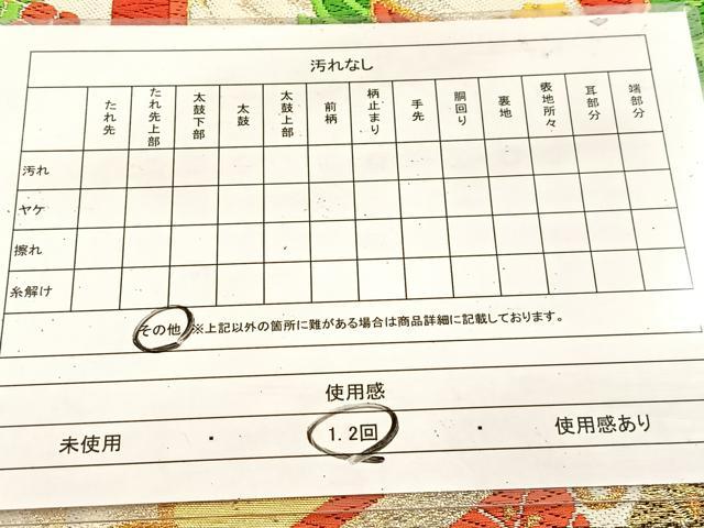 平和屋着物◎六通柄袋帯　唐織　飛鶴花蝶文　黒地　金銀糸　正絹　逸品　BAAU8491yc
