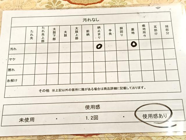 平和屋着物◎六通柄　本袋帯　白馬錦　格天井菊花文　金糸　正絹　逸品　BAAU8498yc