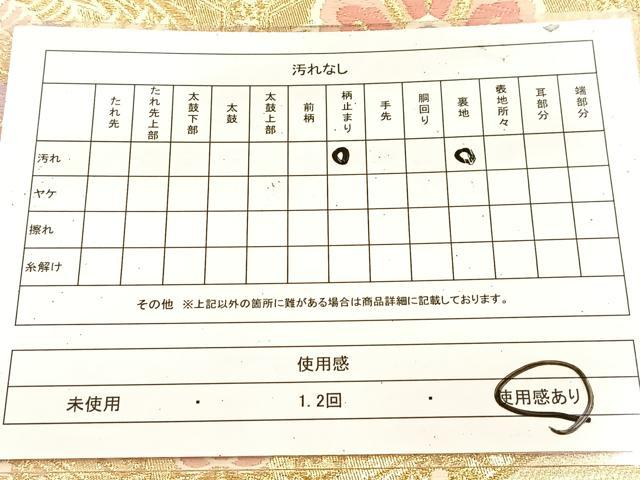 平和屋着物◎六通柄袋帯　唐織　鳳凰亀甲花文　金糸　正絹　逸品　BAAU8505yc