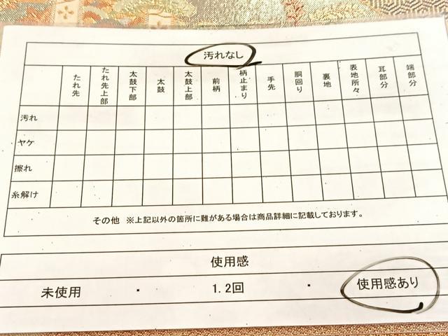 平和屋着物◎宝珠本佐賀錦　六通柄袋帯　九百錦　吉祥御所車花文　金糸　正絹　逸品　BAAU8513yc