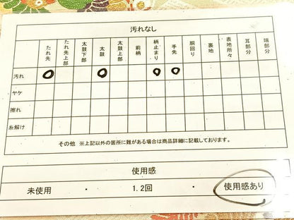 平和屋着物◎六通柄　本袋帯　唐織　向かい鳳凰丸文　金糸　正絹　逸品　BAAU8518yc