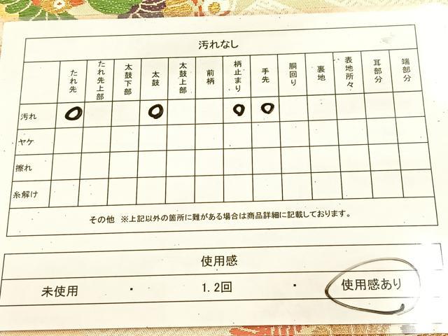 平和屋着物◎六通柄　本袋帯　唐織　向かい鳳凰丸文　金糸　正絹　逸品　BAAU8518yc