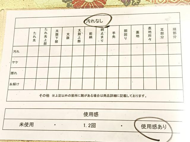 平和屋着物◎六通柄袋帯　唐織　地紙花文　金糸　正絹　逸品　BAAU8523yc