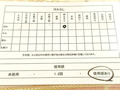 平和屋着物◎六通柄袋帯　花喰い鳳凰　金糸　引箔　正絹　逸品　BAAU8541yc