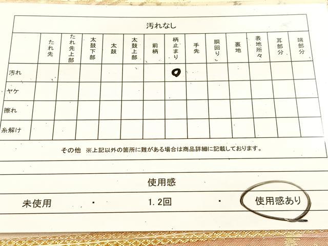 平和屋着物◎六通柄袋帯　花喰い鳳凰　金糸　引箔　正絹　逸品　BAAU8541yc