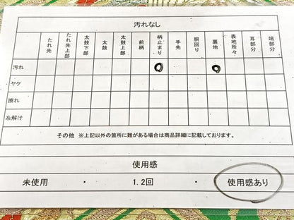 平和屋着物◎六通柄袋帯　唐織　菱天井鳳凰桐文　金銀糸　正絹　逸品　BAAU8547yc