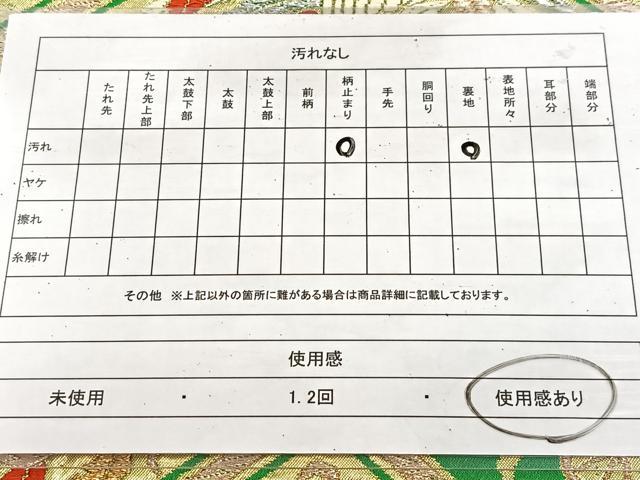 平和屋着物◎六通柄袋帯　唐織　菱天井鳳凰桐文　金銀糸　正絹　逸品　BAAU8547yc