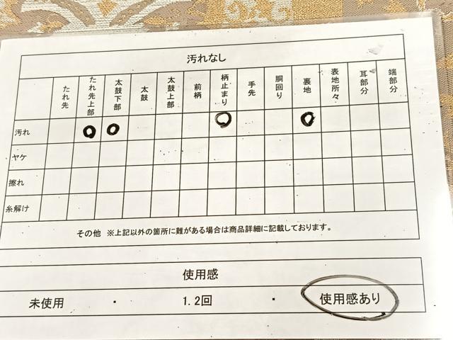 平和屋着物◎六通柄袋帯　更紗　金銀糸　BAAU8554yc