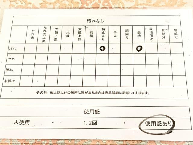 平和屋着物◎六通柄袋帯 唐織 正倉院花文 銀糸 正絹 逸品 BAAU8556yc