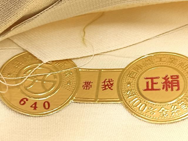 平和屋着物◎西陣　六通柄袋帯　樹林文　金銀糸　証紙付き　正絹　逸品　未使用　BAAU8558yc