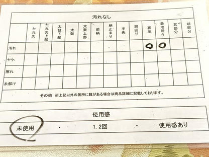 平和屋着物◎西陣　六通柄袋帯　樹林文　金銀糸　証紙付き　正絹　逸品　未使用　BAAU8558yc