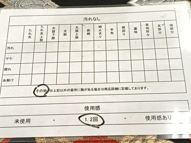 平和屋着物◎六通柄 本袋帯 唐織 花菱文 黒地 金銀糸 正絹 逸品 BAAU8559yc