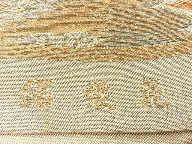 平和屋着物◎六通柄　京袋帯　絹裳苑　風景松文　金銀糸　正絹　逸品　BAAU8567yc