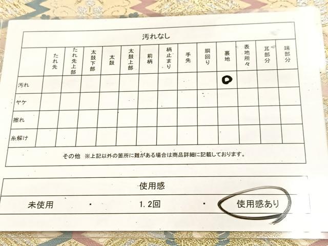 平和屋着物◎六通柄袋帯 唐織 松皮菱花鳥文 金銀糸 正絹 逸品 BAAU8571yc