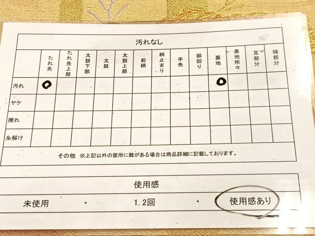 平和屋着物◎六通柄袋帯　笹竹文　金銀糸　正絹　逸品　BAAU8576yc