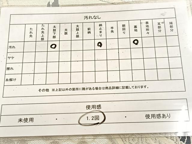 平和屋着物◎六通柄袋帯 唐織 地紙飛鶴文 銀糸 正絹 逸品 BAAU8582yc