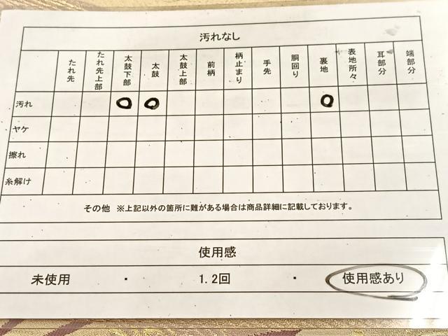 平和屋着物◎六通柄袋帯　扇面風景秋草文　金糸　正絹　逸品　BAAU8586yc