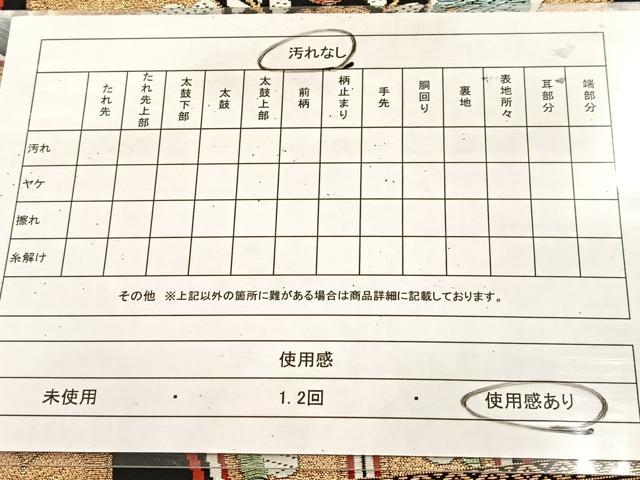 平和屋着物◎六通柄　本袋帯　唐織　都錦　宝相華　黒地　金糸　BAAU8588yc
