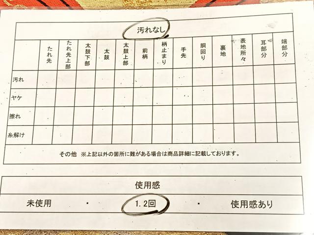 平和屋着物◎六通柄袋帯 向かい鳳凰七宝花菱文 黒地 金銀糸 正絹 逸品 BAAU8589yc