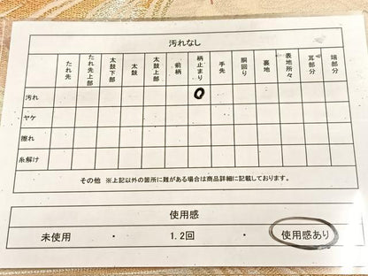 平和屋着物◎六通柄袋帯　唐織　花流水　金銀糸　正絹　逸品　BAAU8596yc