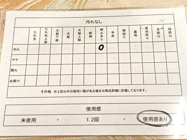 平和屋着物◎六通柄袋帯　唐織　花流水　金銀糸　正絹　逸品　BAAU8596yc