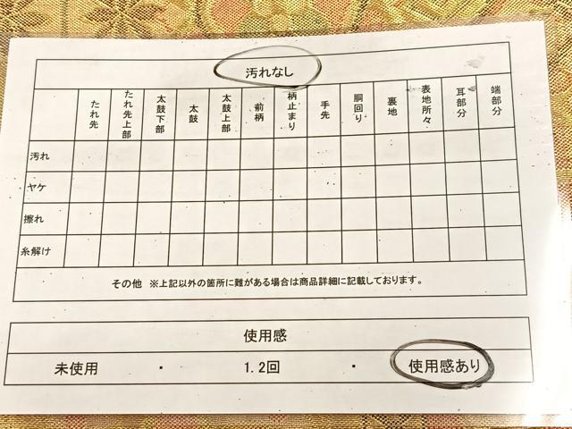 平和屋着物◎佐賀錦 六通柄袋帯 更紗花唐草文 金糸 正絹 逸品 BAAU8599yc
