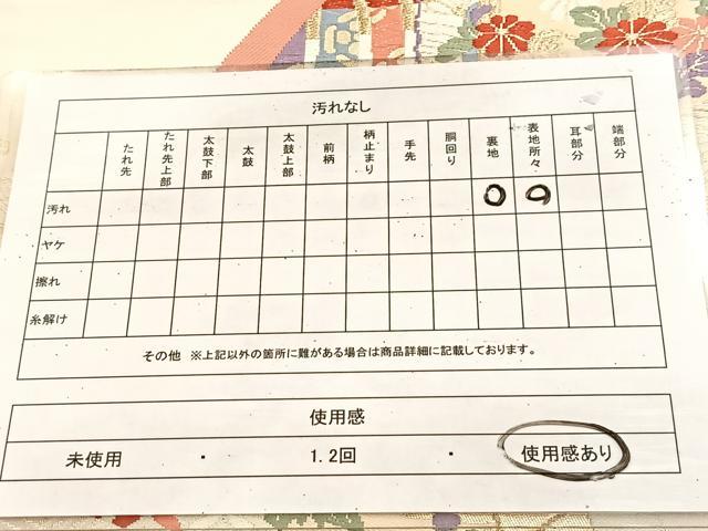 平和屋着物◎六通柄袋帯　唐織　扇面王朝文　金糸　正絹　逸品　BAAU8600yc
