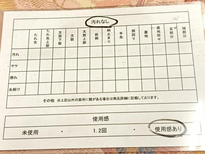 平和屋着物◎六通柄袋帯 唐織 鳳凰丸文 金糸 正絹 逸品 BAAU8601yc