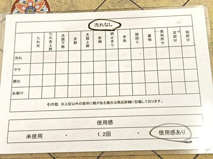 平和屋着物◎六通柄袋帯　唐織　花鳥丸文　金糸　引箔　正絹　逸品　BAAU8603yc